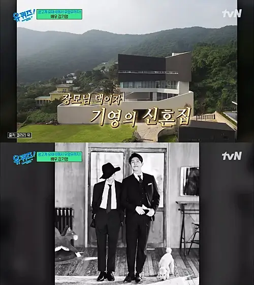 강기영-신혼집