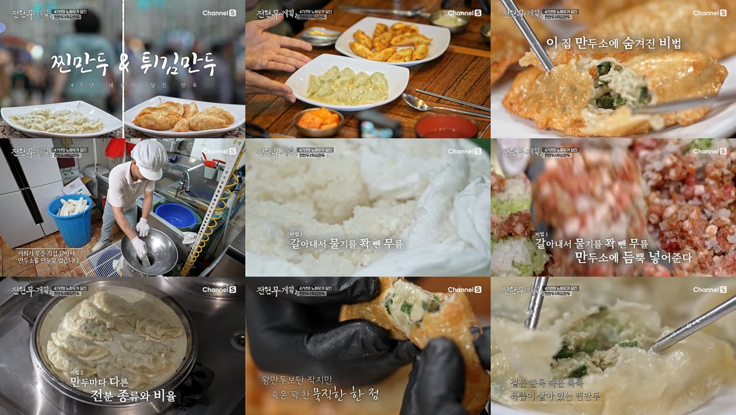 수원분식 코끼리만두 튀김만두, 찐만두