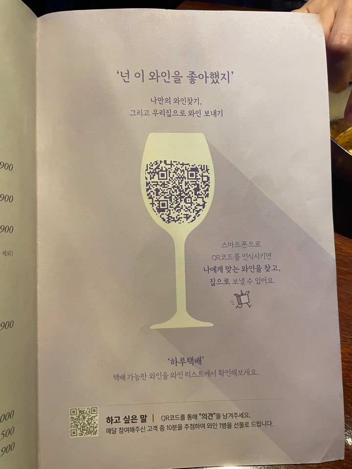 와인한잔