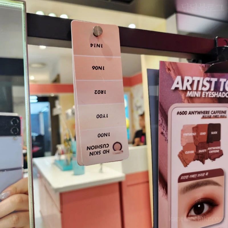 메이크업포에버-쿠션-피부톤