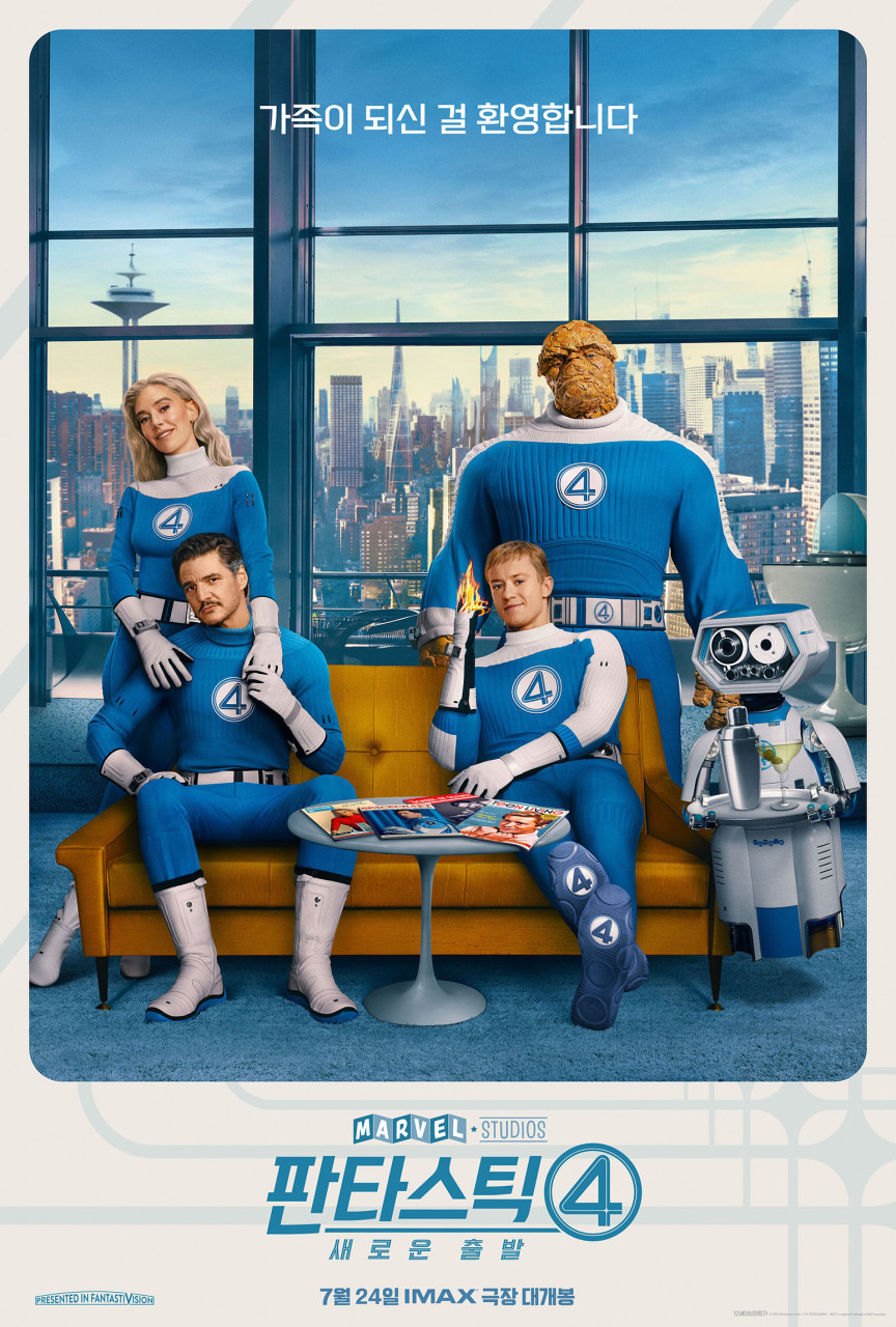 판사스틱4 새로운 출발 메인 포스터2