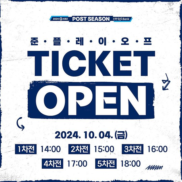 준플레이 오프 5차전