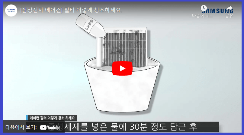 에어컨 셀프 청소방법