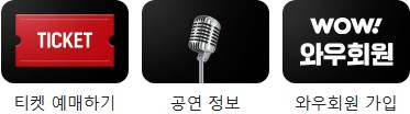 지드래곤 콘서트 예매 쿠팡플레이