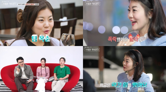 나솔사계 [사진=SBS PLUS&#44; ENA]