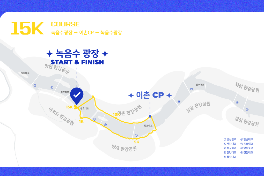 한강나이트워크 2022 기본정보, 추천 준비물, 주차(대중교통), 기념품