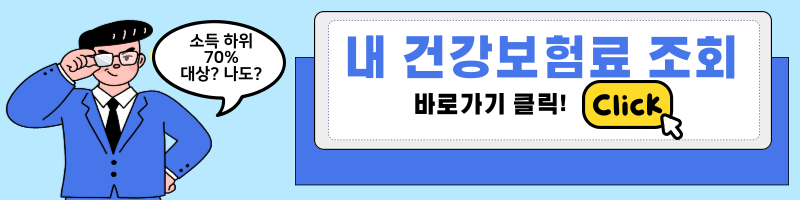 소득하위70%