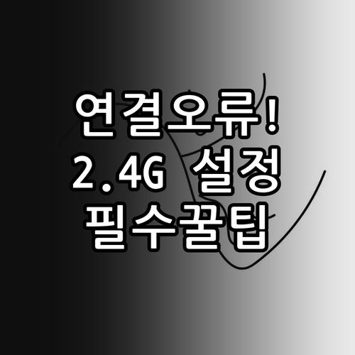 스마트싱스 와이파이 연결 안 될 때 ..