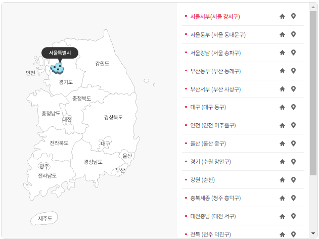 지역 건강관리협회 조회하기