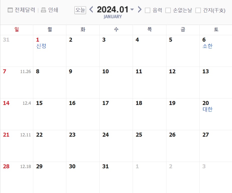 2024년 휴일 황금연휴 연차 쓰기 좋은 날 추천 징검다리 대체공휴일 바탕화면 총선 선거일
