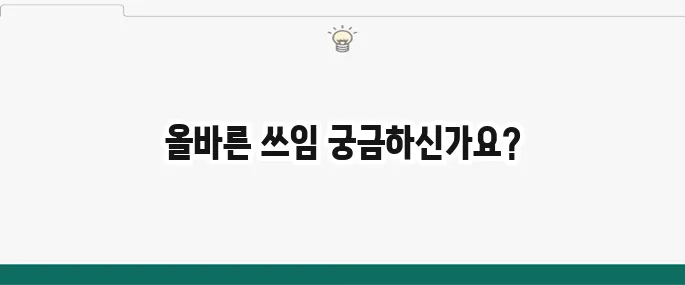 '이에요' vs '이예요' : 틀리기 쉬운 맞춤법 완벽 정리