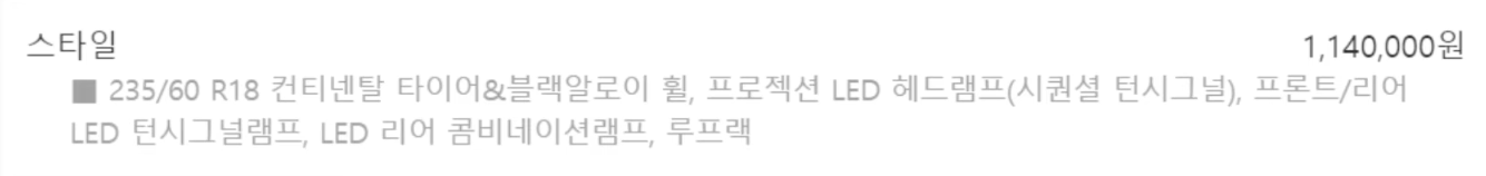 프레스티지-스타일