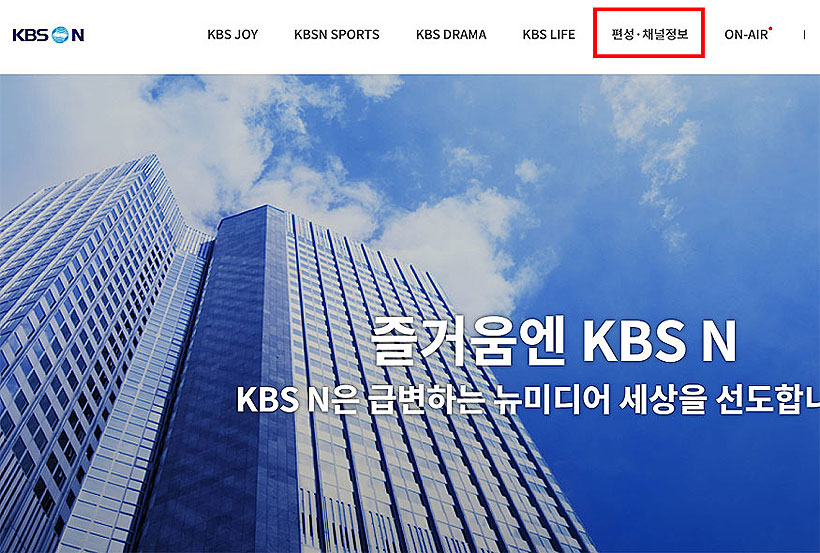 KBSN-공식-홈페이지