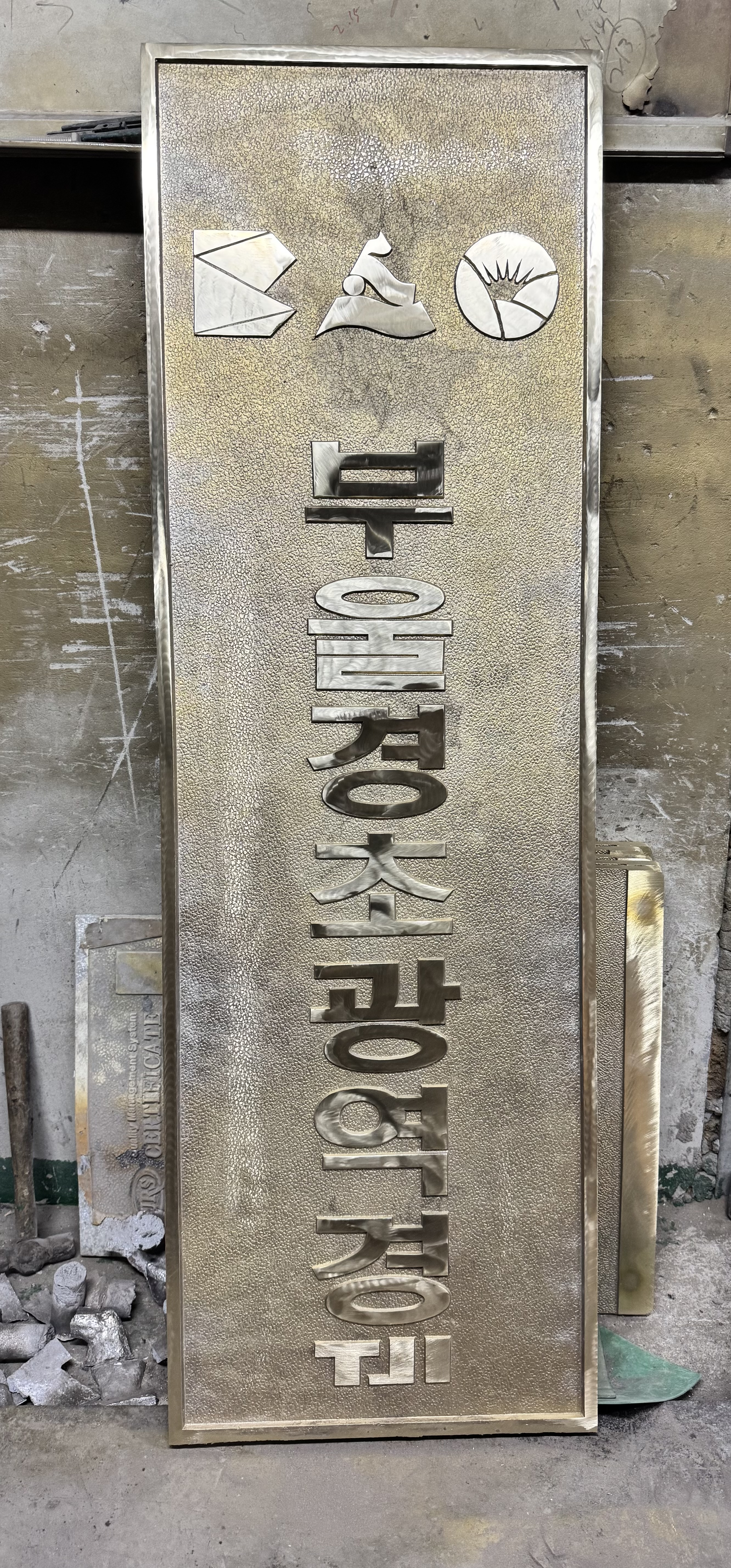용접전 반으로 나누어 작업한 사진