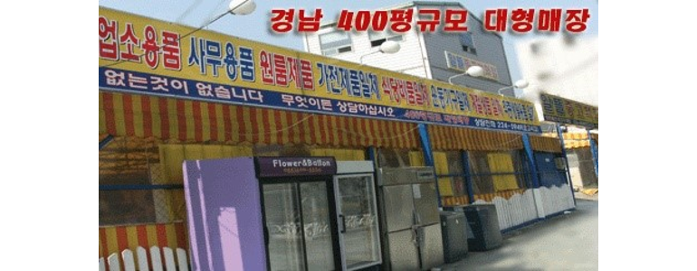 함안군 중고가전
