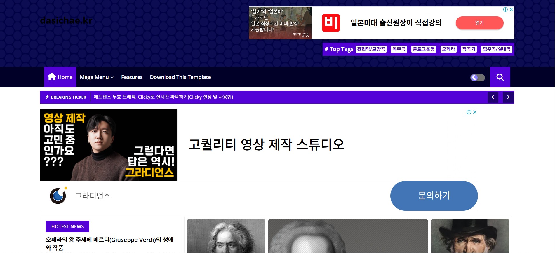 필자가 운영하는 블로그스팟에 템플릿을 업그레이드 한 모습을 보여주는 이미지