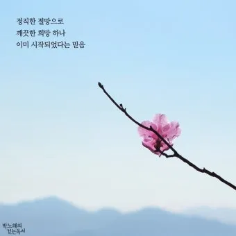 명언 인사말 예시 모음 카톡_20