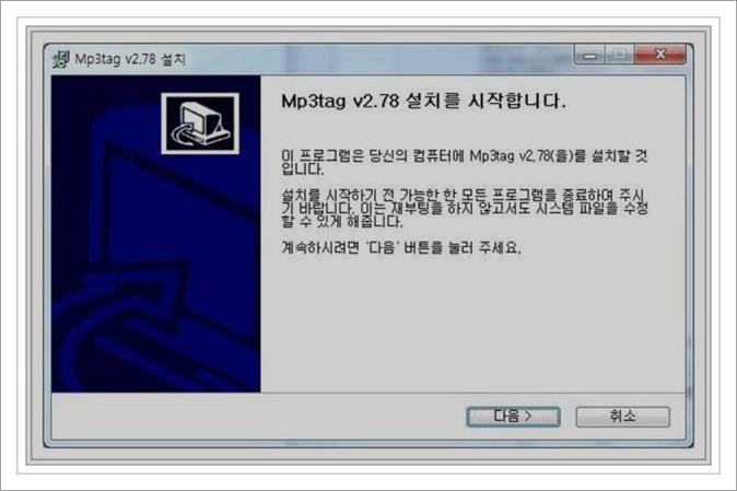 mp3 태그