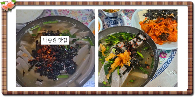 전현무계획2 대구 메밀묵채 메밀묵밥 정구지찌짐 후기