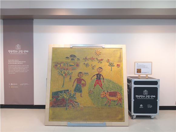 특별 교류전 &lt;발견가방 - 장욱진 그림상자&gt;