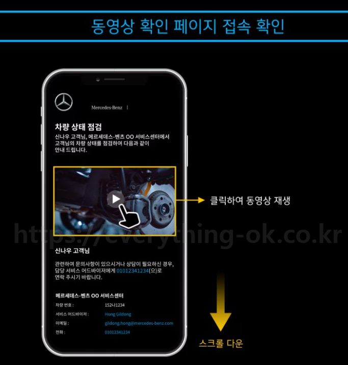 벤츠 점검결과 링크 국제전화번호