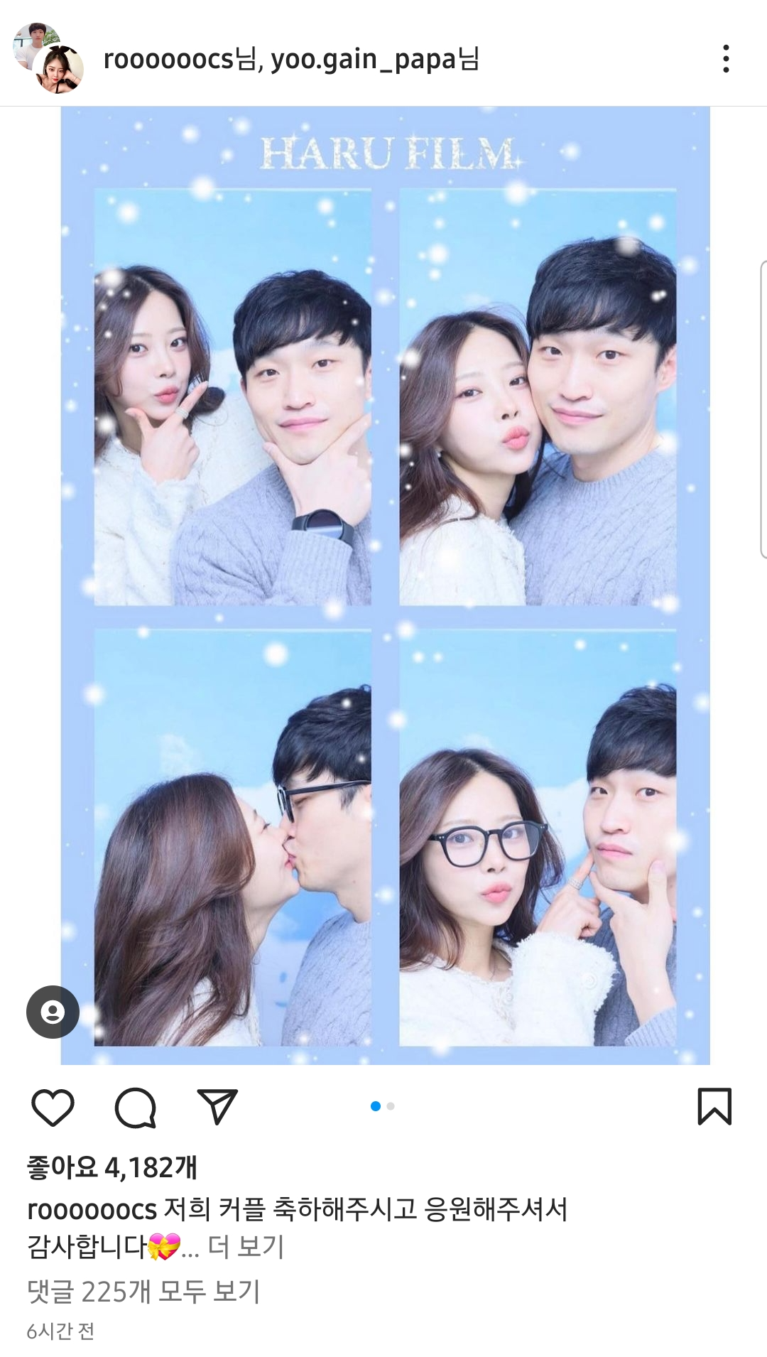 돌싱글즈3 유현철♡나는솔로10기 옥순 열애사실 공개