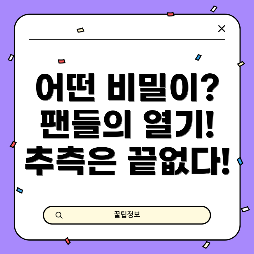 오징어 게임2