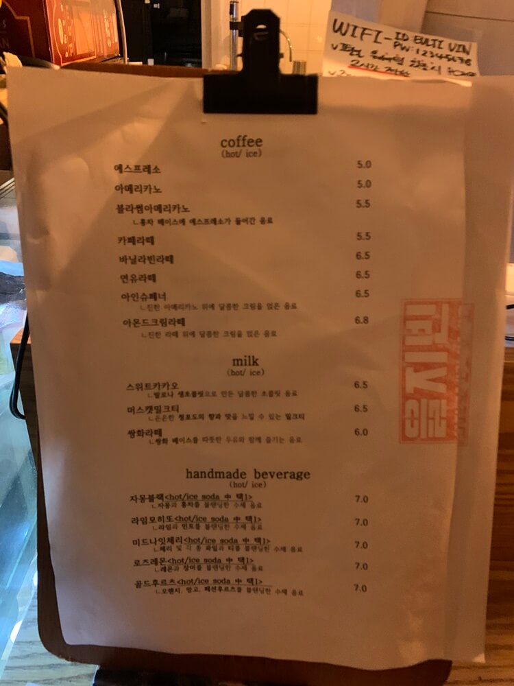 음료 메뉴판