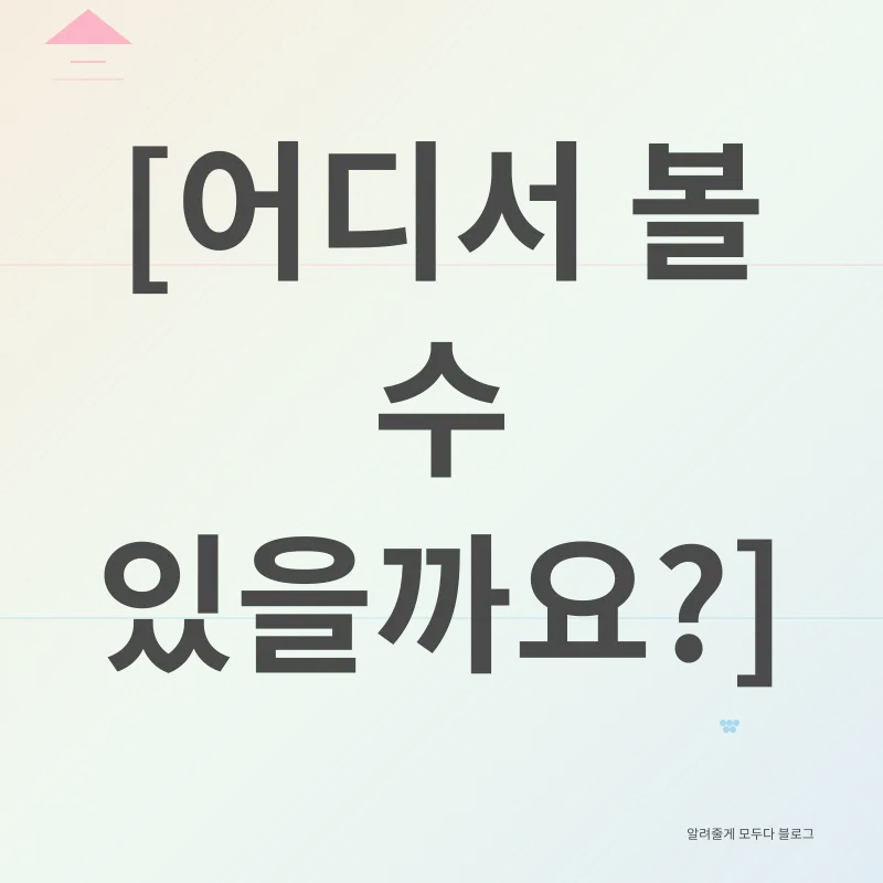 조립식 가족 드라마_3
