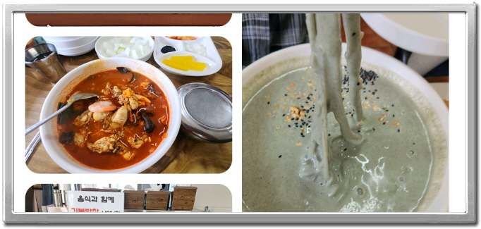전현무계획2 장성 생굴짬뽕 후기