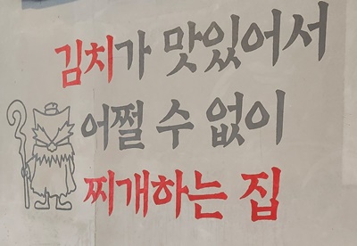 김치도가김치