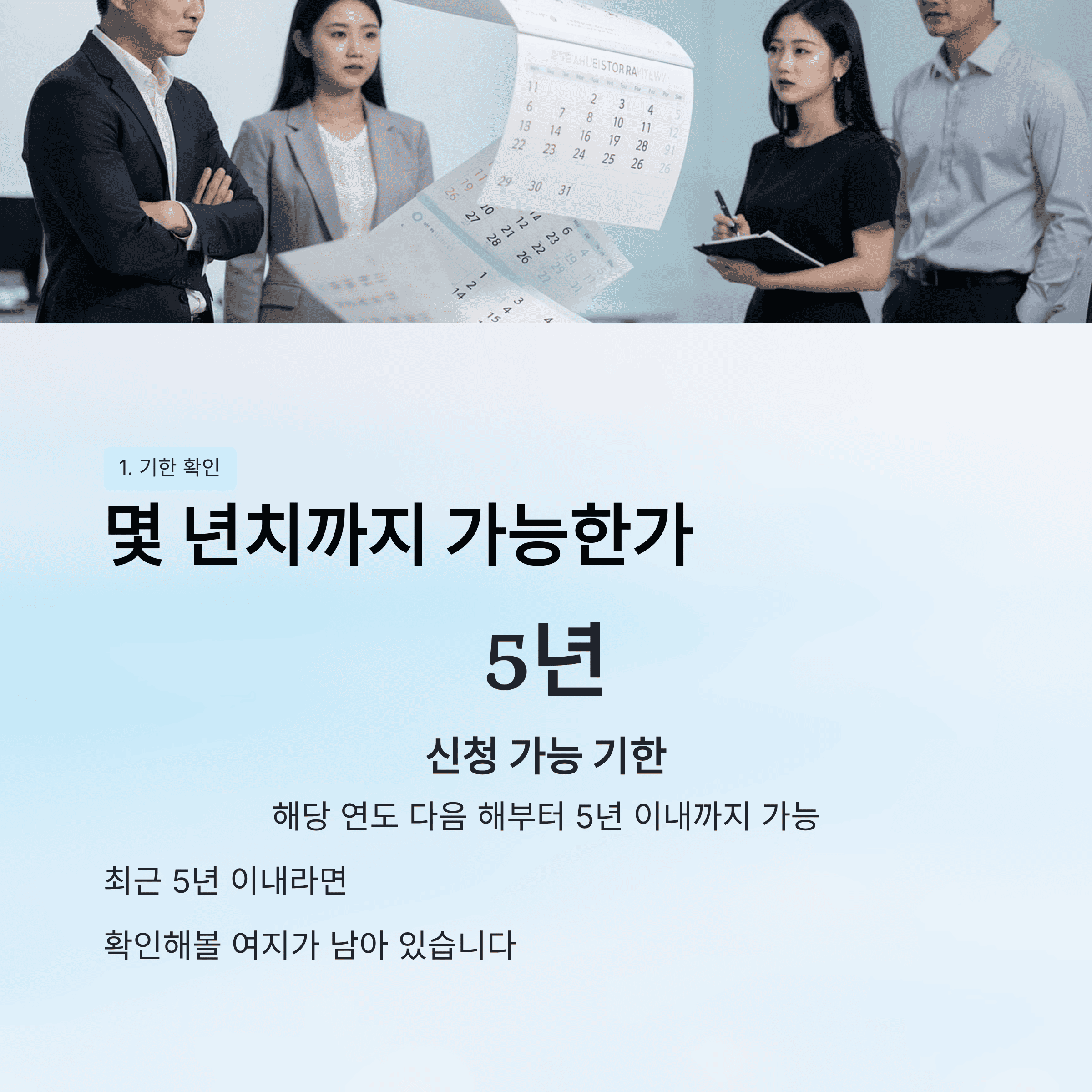 연말정산 경정청구, 퇴사 후에도 가능할까?