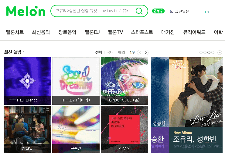 멜론 캐시 충전 방법