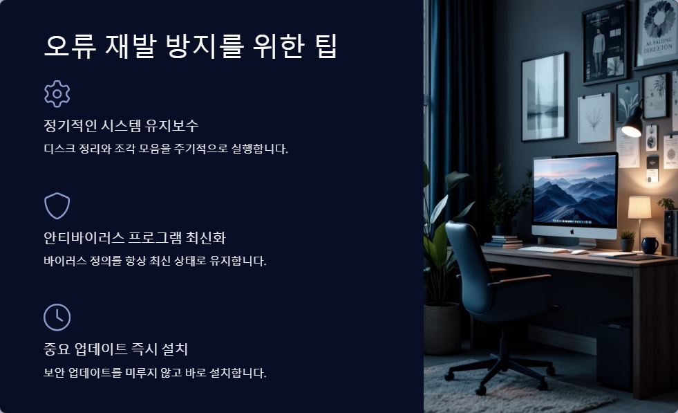 시스템오류