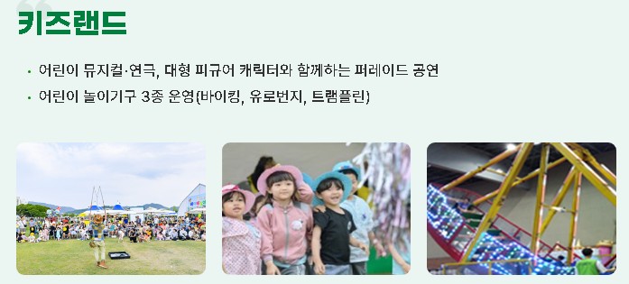 상성프로그램 - 키즈랜드