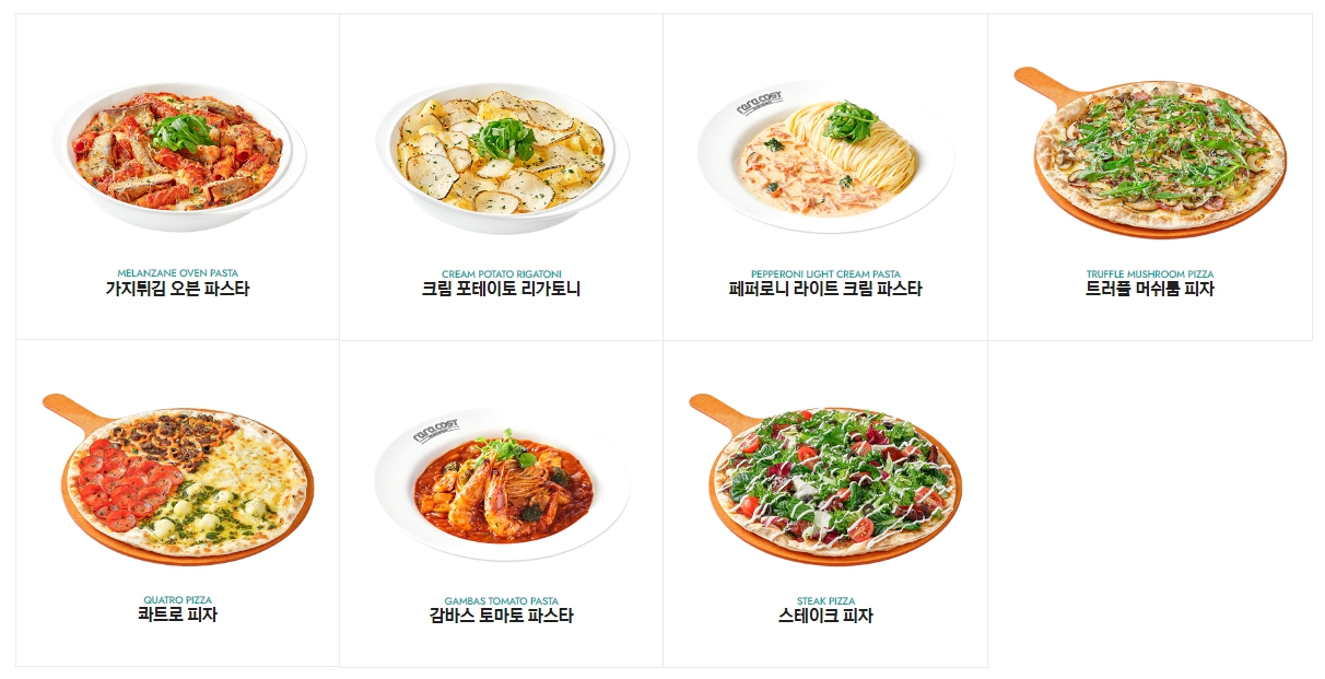 라라코스트_신메뉴