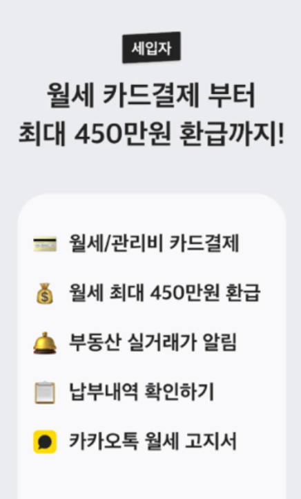 세입자 자리톡