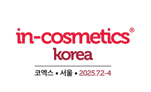 2025 인-코스메틱스 코리아 관련 이미지