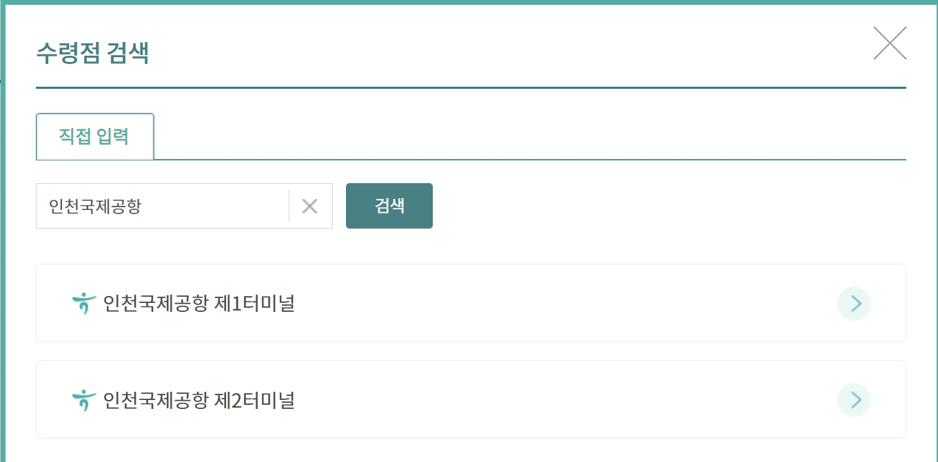 하나은행 달러 환전