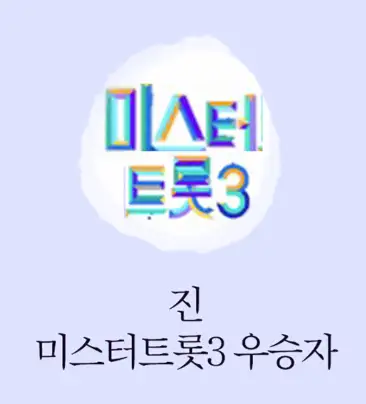 이미자 전통가요 헌정공연 '맥을 이음' 티켓 오픈