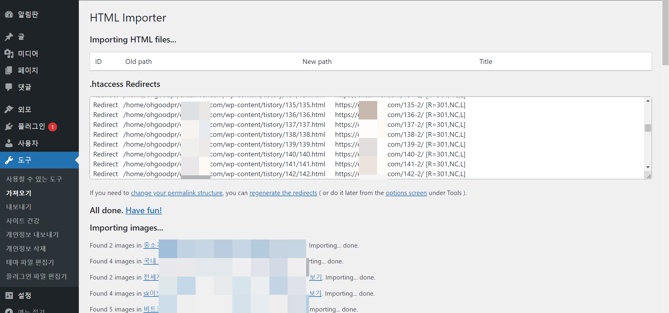 티스토리에서 워드프레스 이전 완료