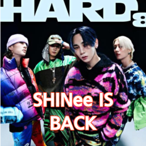 샤이니_하드_컴백