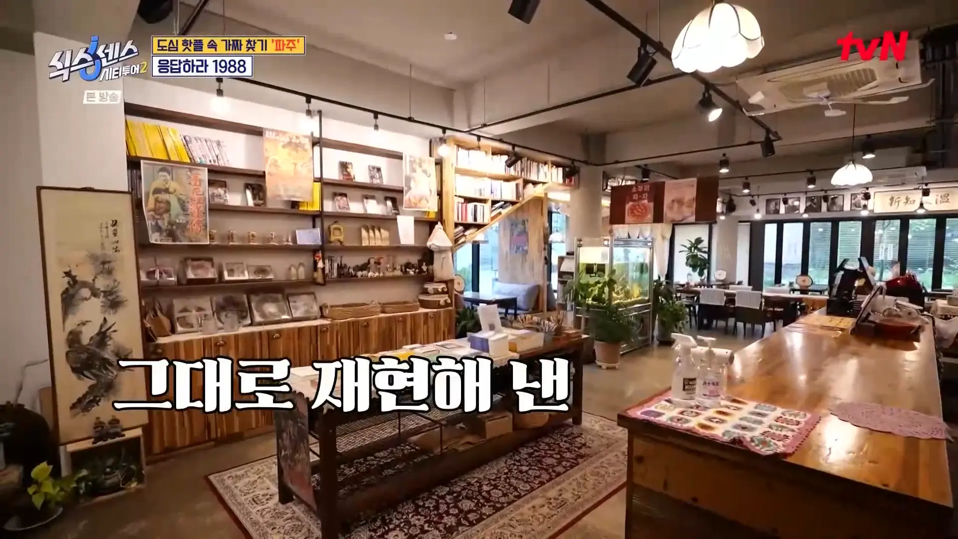 파주 헤이리 감성 가득한 공간