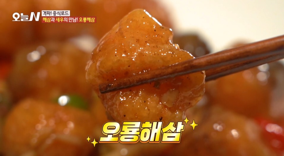 오룡해삼