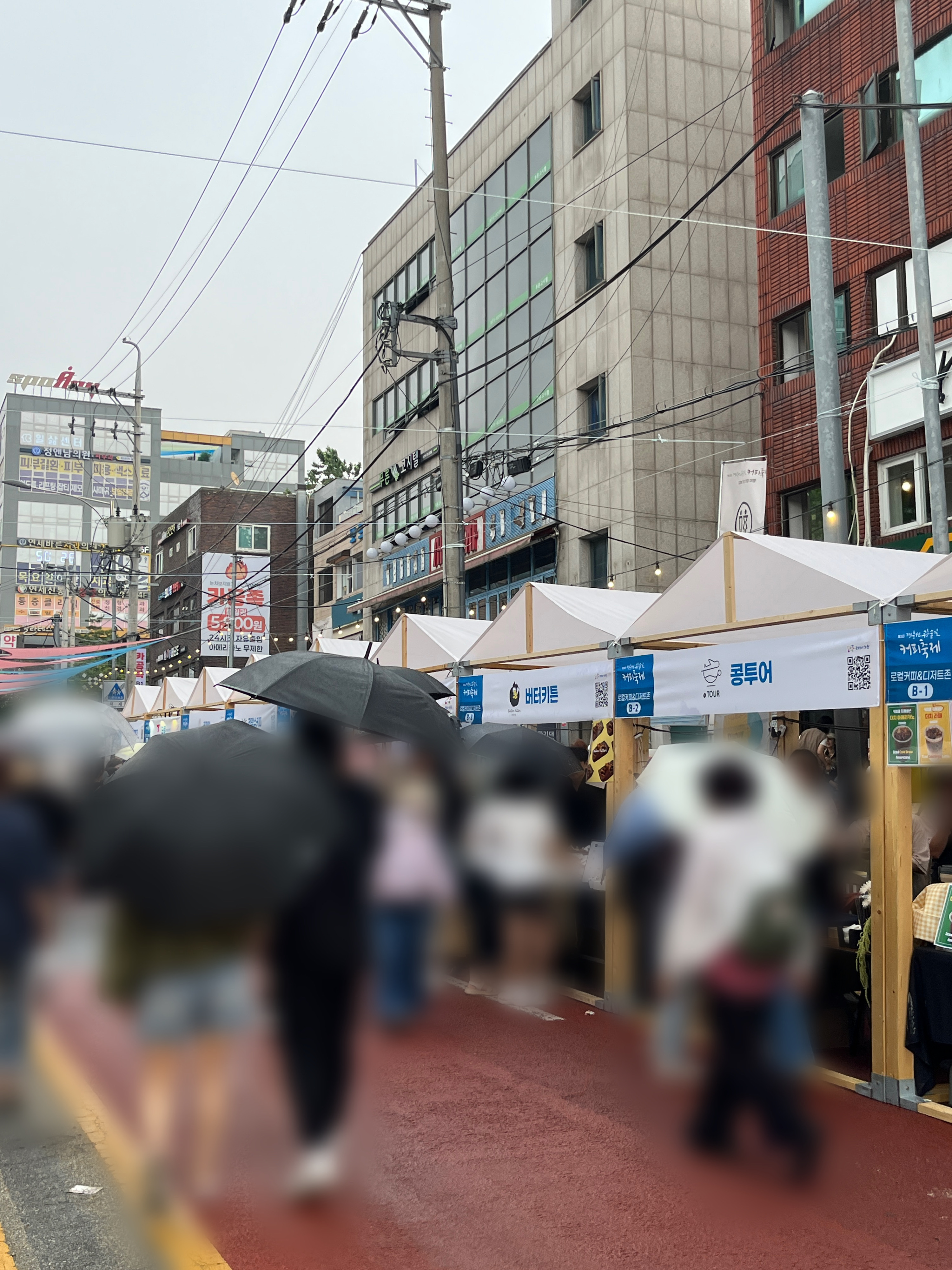 공릉숲길 커피축제