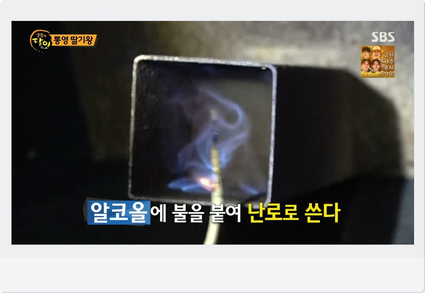 알코올 난로