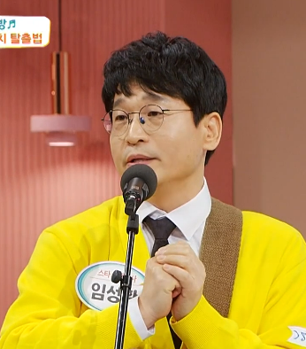 노래강사 임성환 프로필