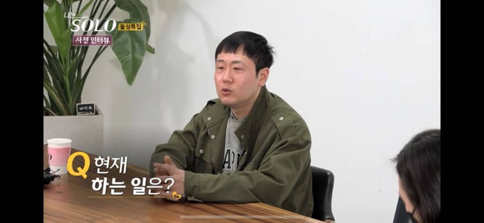 나는솔로 돌싱특집2 남자 출연자