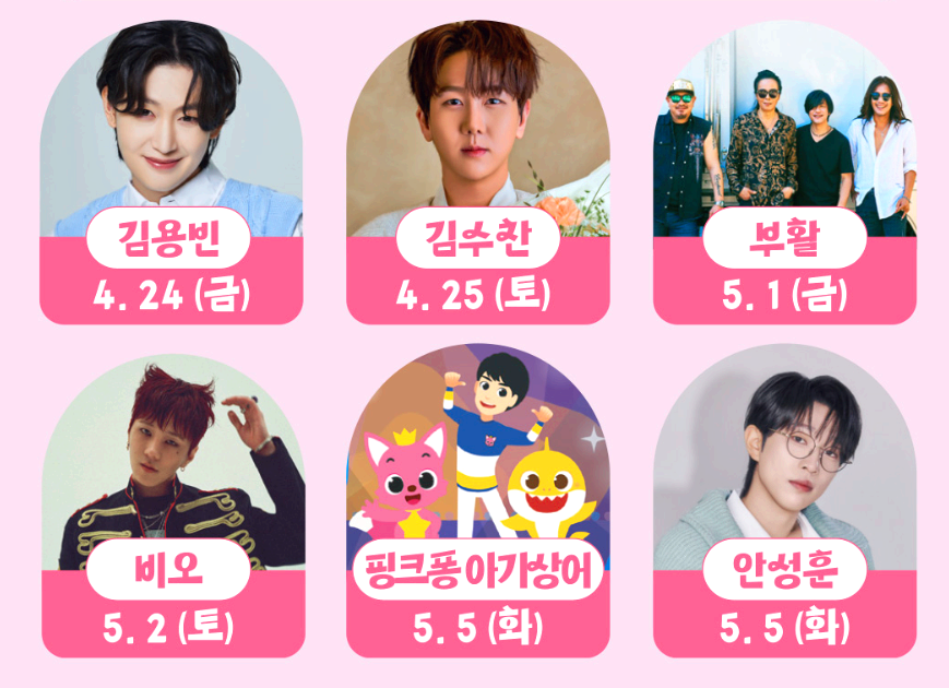 함평 나비축제