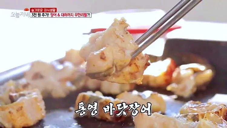 투데이 맛있는 메뉴 맛대맛 무한리필 장어구이, 조개구이, 삼겹살 목살 돼지고기, 소고기 무제한 맛있는 식당 추천 김해 내동 수로왕릉역 맛집